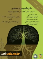 برگزاری کارگاه مدیریت دانایی 
 4