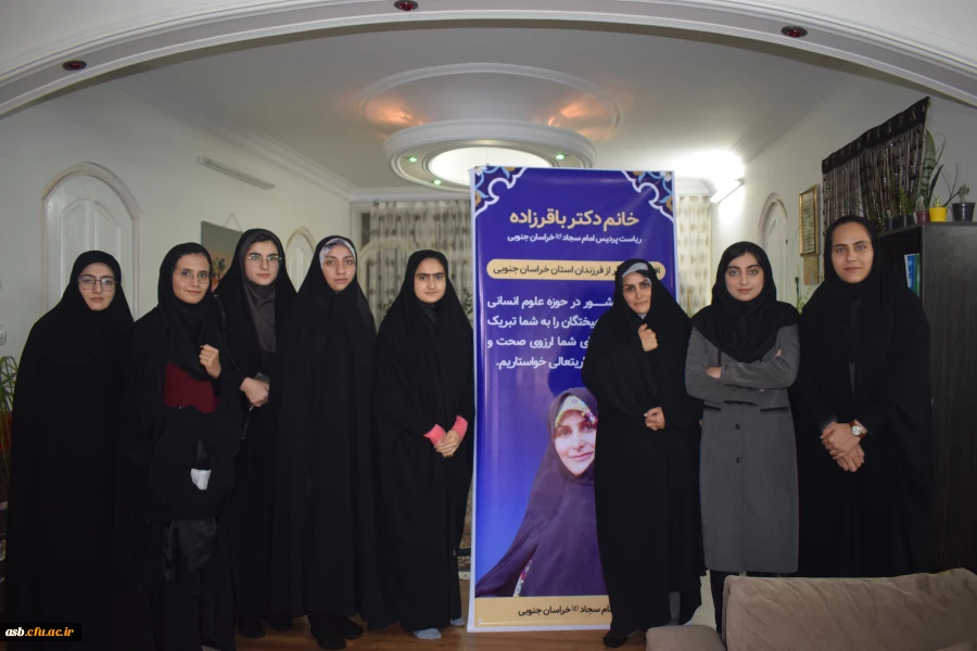 مراسم استقبال از سرکار خانم دکتر باقرزاده 2