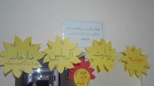 دوشنبه های قرآنی  3