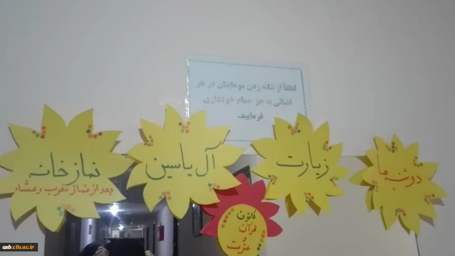 دوشنبه های قرآنی  3