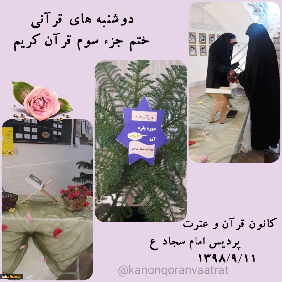 برپایی ایستگاه قرآنی جهت تبلیغ و ترویج قرائت روزانه قرآن کریم  3