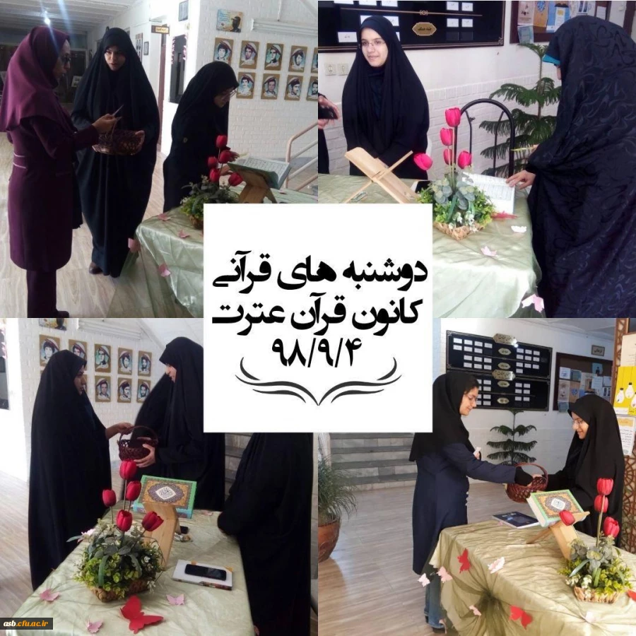 برپایی ایستگاه قرآنی جهت تبلیغ و ترویج قرائت روزانه قرآن کریم  4