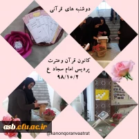 برپایی ایستگاه قرآنی جهت تبلیغ و ترویج قرائت روزانه قرآن کریم  6