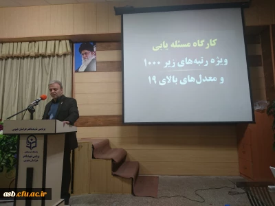  کارگاه مسئله یابی