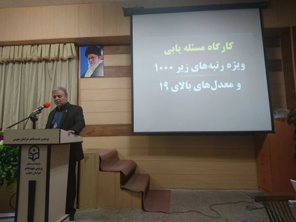  کارگاه مسئله یابی 5