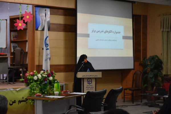 برگزاری جشنواره الگوی تدریس برتر 13