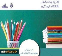 انتشار نشریه پیام مشاور 9 2