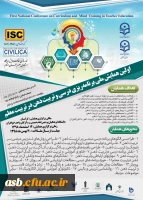 اولین همایش ملی برنامه ریزی درسی و تربیت ذهن در تربیت معلم 2