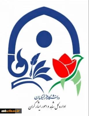 مسابقه فرهنگی یادواره شهدا ویژه دانشجو معلمان