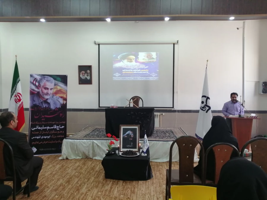 گرامیداشت چهلمین روز شهادت سردار رشید اسلام سپهبد حاج قاسم سلیمانی 2