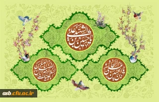 اعیاد شعبانیه مبارک