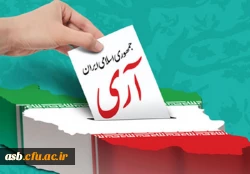 12 فروردین روز جمهوری اسلامی گرامی باد 2