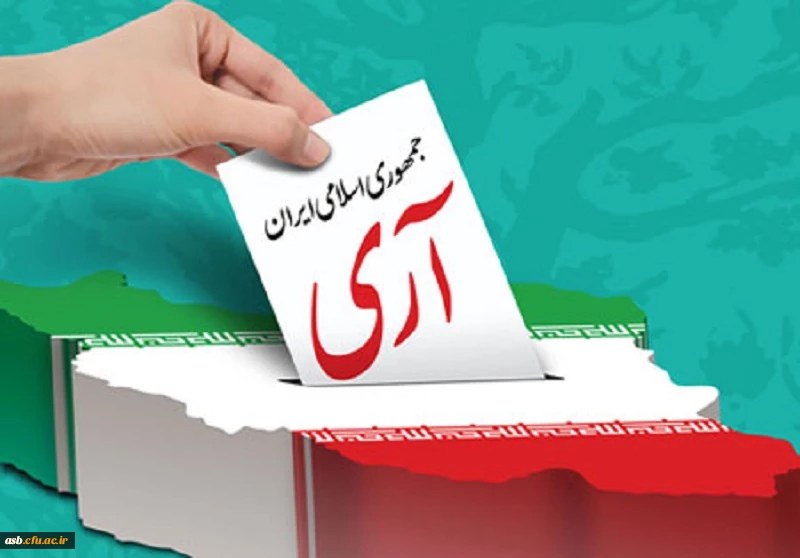 12 فروردین روز جمهوری اسلامی گرامی باد 2