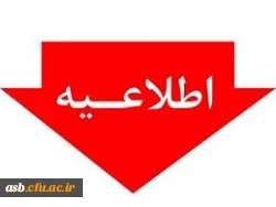 ادامه فعالیت های آموزشی به شیوه الکترونیکی 2