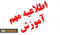 استفاده از تسهیلات استعدادهای درخشان 2