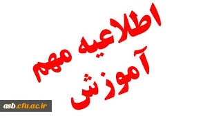 استفاده از تسهیلات استعدادهای درخشان