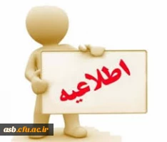 شیوه نامه کارورزی 2 و کارورزی 4 2