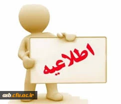 قابل توجه اساتید کارورزی

شیوه نامه کارورزی 2 و کارورزی 4