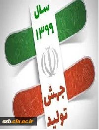 سال جهش تولید