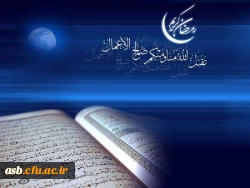 حلول ماه مبارک رمضان مبارک 2