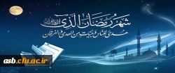حلول ماه مبارک رمضان مبارک 2