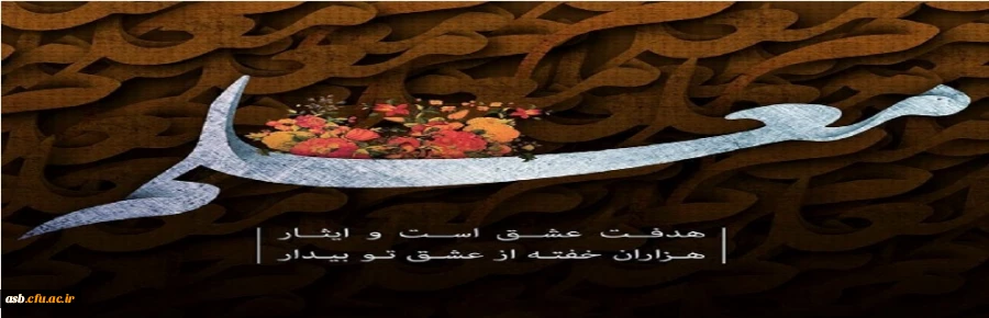 روز معلم مبارک 2