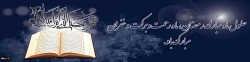 حلول ماه مبارک رمضان مبارک 3