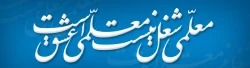 نکوداشت مقام معلم گرامی باد 3