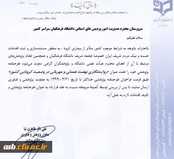  «روایت نگاری نهضت همدلی و مهربانی در وضعیت کرونایی کشور» در فراخوان اولویت های پژوهشی دانشگاه 2