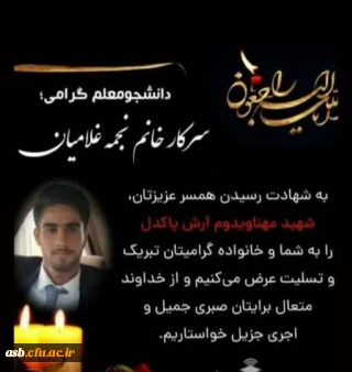 بسم ربّ الشهداء و الصدیقین

بسم ربّ الشهداء و الصدیقین