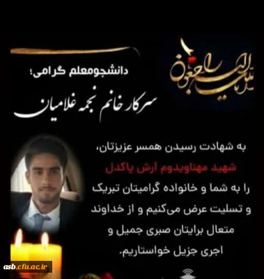 بسم ربّ الشهداء و الصدیقین

بسم ربّ الشهداء و الصدیقین