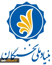 قابل توجه دانشجویان ممتاز

اعطای جوایز تحصیلی به دانشجویان استعداد برتر ( بنیاد ملی نخبگان)