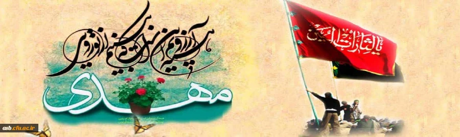 انتظار فرج 2