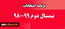 برنامه امتحانی پردیس در نیمسال دوم 99-98 3