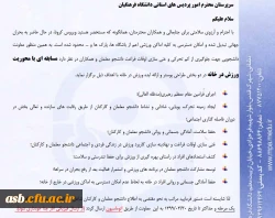 مسابقه با محوریت ورزش در خانه 3