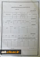 فرم مشخصات متقاضیان تدریس در دانشگاه فرهنگیان