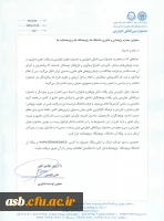 جشنواره بین المللی خوارزمی و جشنواره جوان خوارزمی 2