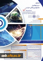 جشنواره بین المللی خوارزمی و جشنواره جوان خوارزمی 4