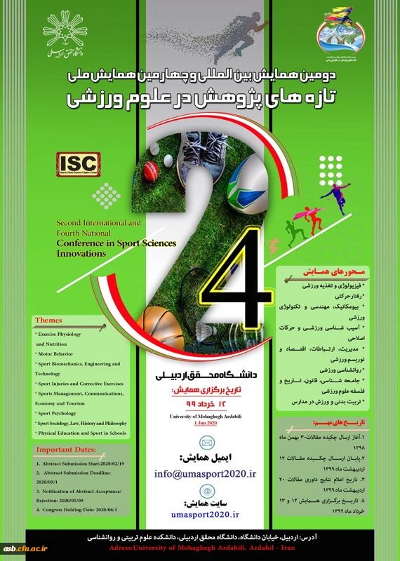  " دومین همایش بین المللی و چهارمین همایش ملی تازه های پژوهش در علوم ورزشی"  2