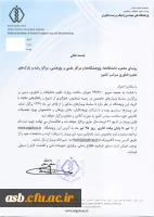 فراخوان برگزاری وبینارهای تخصصی در زمینه تشخیص، جلوگیری از شیوع و راهکارهای مقابله با ویروس کرونا 2