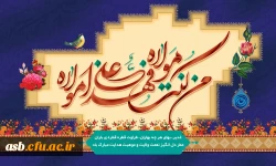 عید سعید غدیرخم مبارک 3