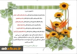 پیام تبریک 2