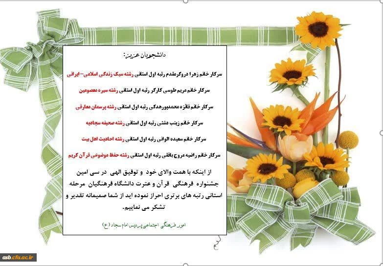 پیام تبریک 2