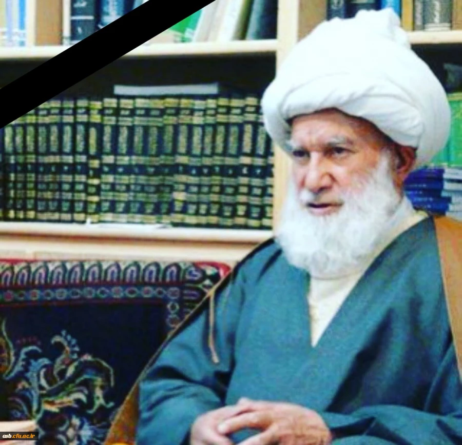 رحلت عالم مجاهد و مبارز انقلابی آیت الله حاج شیخ محمدابراهیم ربانی مهموئی 2