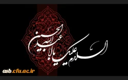 فرا رسیدن ماه محرم و ایام عزاداری سالار شهیدان حضرت ابا عبدالله الحسین(ع) و یاران با وفایش تسلیت باد 2