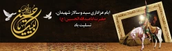 فرا رسیدن ماه محرم و ایام عزاداری سالار شهیدان حضرت ابا عبدالله الحسین(ع) و یاران با وفایش تسلیت باد 2