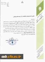 نخستین کنفرانس بین المللی نقش معرفت دینی در علوم انسانی 2