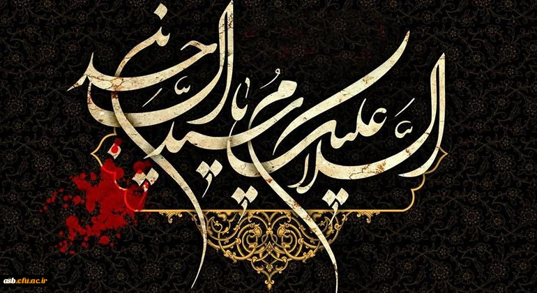سالروز شهادت امام زین العابدین (ع) تسلیت باد 2