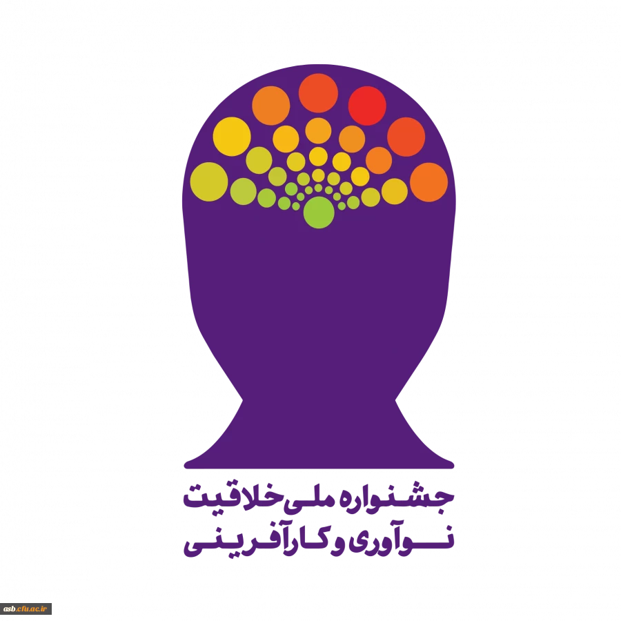 جشنواره ملی خلاقیت ، نوآوری و کارآفرینی  3