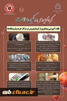 نکات بهداشتی در مراکز خرید